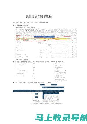 用真题打磨，提升水平：站长申论的历年考题解析