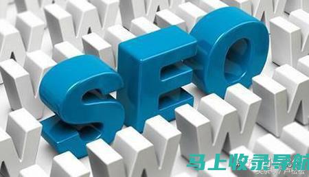 SEO 基础优化秘诀：优化网站架构，提升网站性能