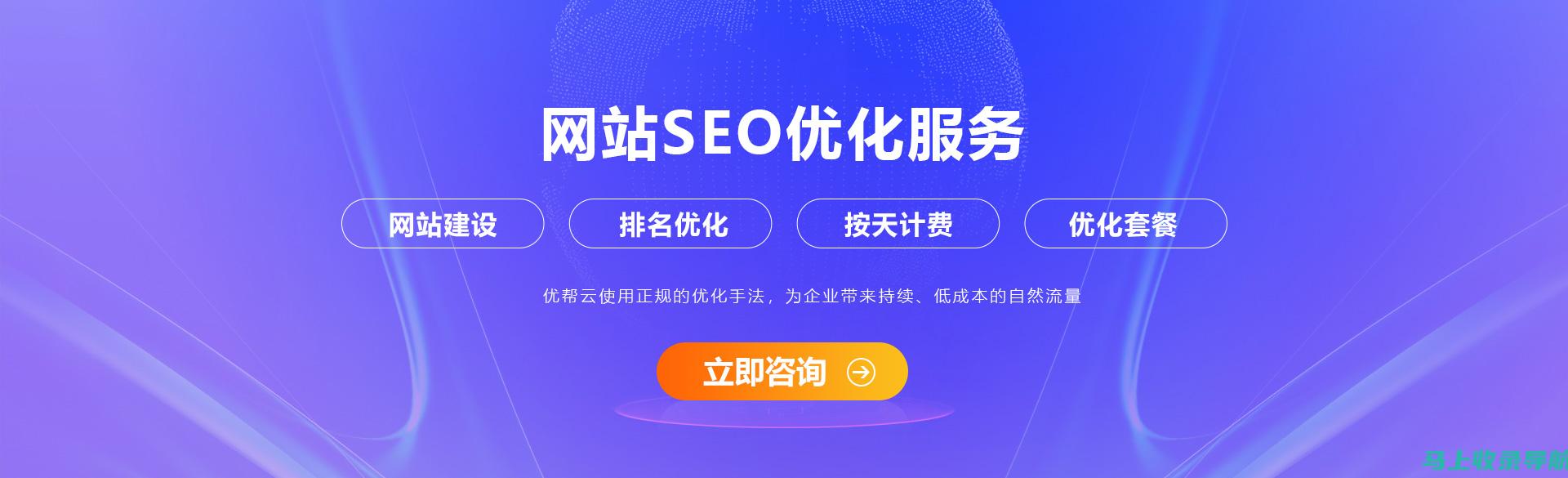 SEO 推广的演变：从传统技术到现代策略