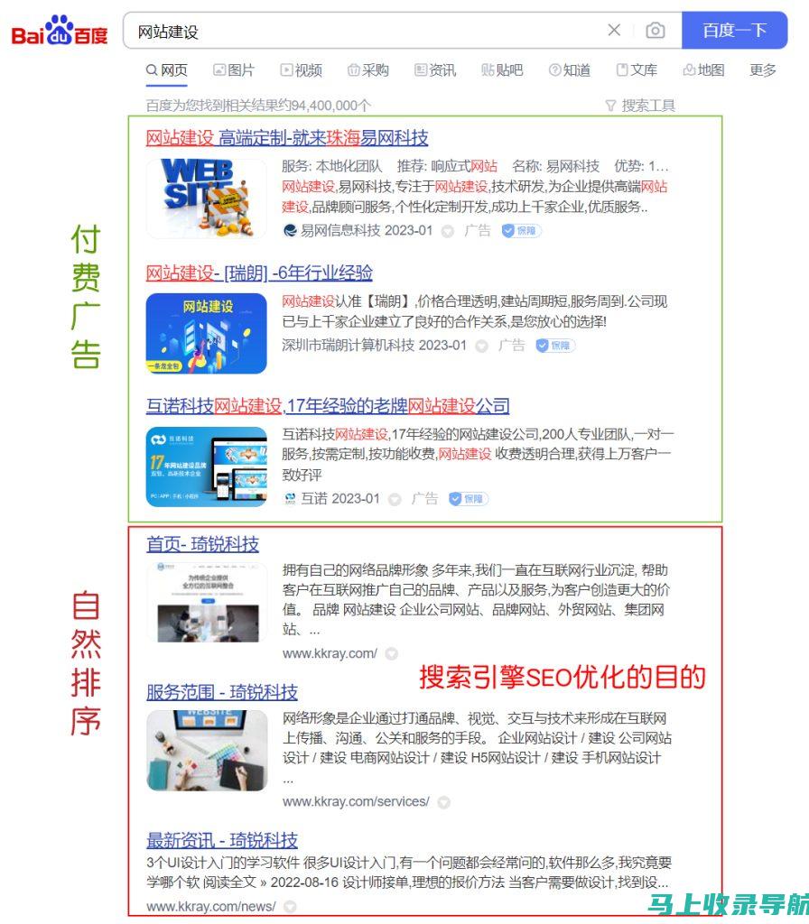 SEO 零基础入门：打造高流量、高转化的网站