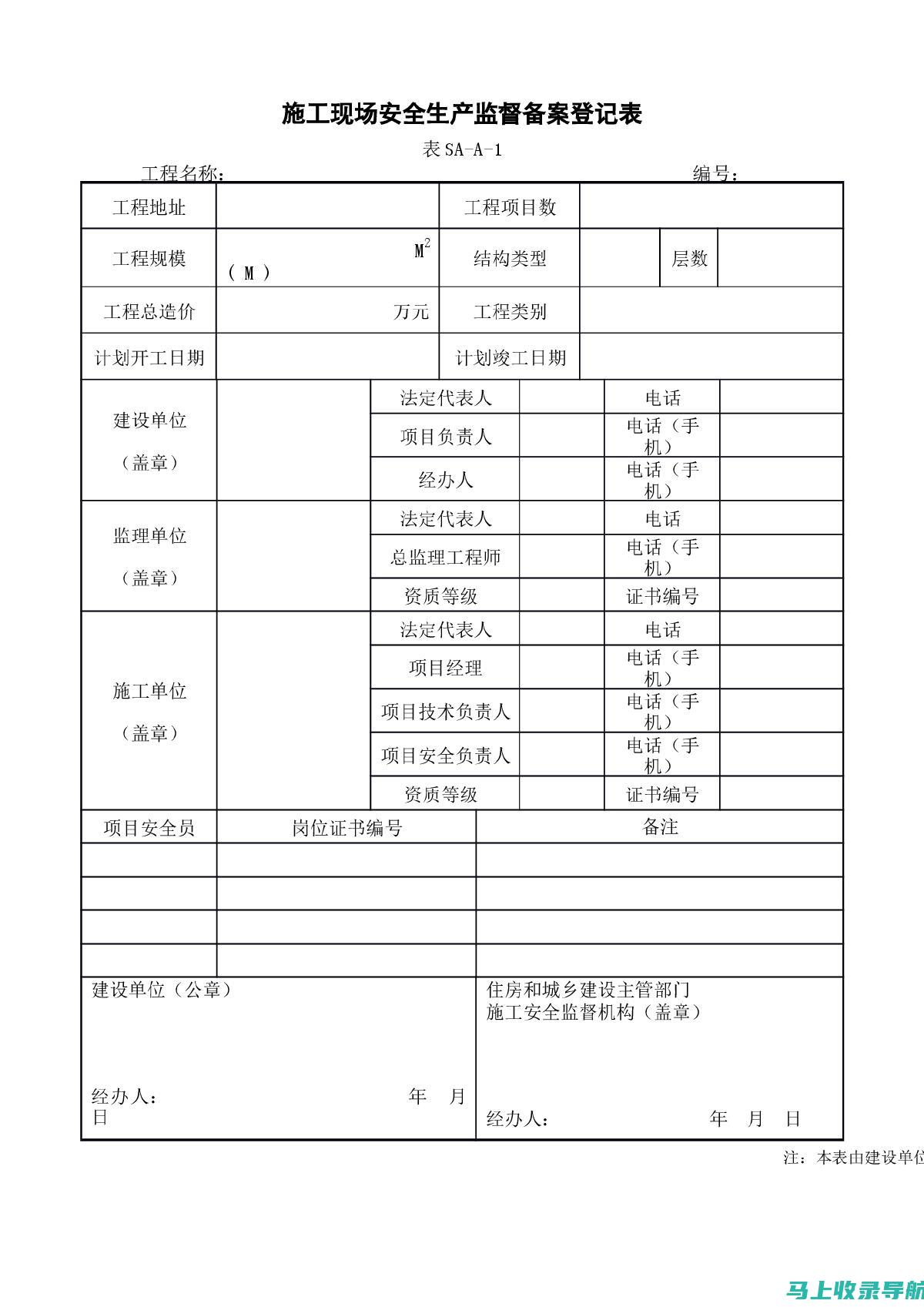 实施安全措施，如限速和禁止超车