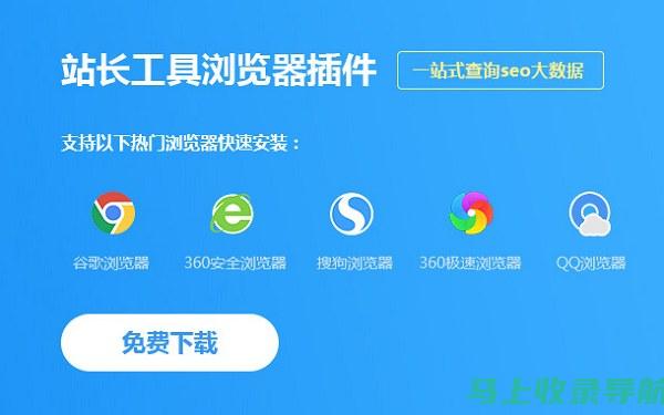 人人站长工具：网站反链查询工具，掌握竞争对手策略