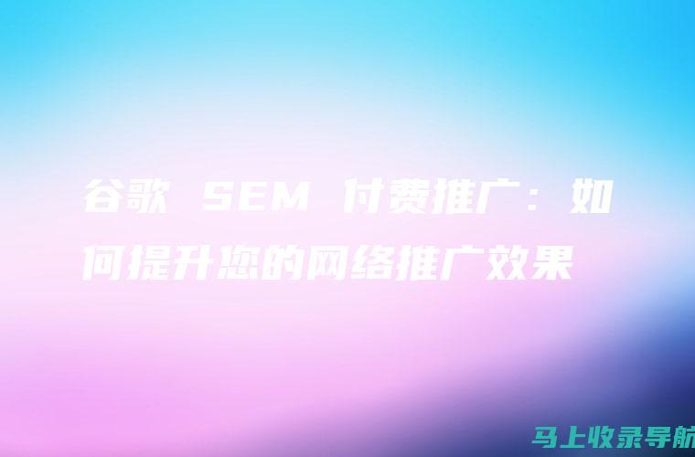 提升您的网络形象：SEO 服务的魔力