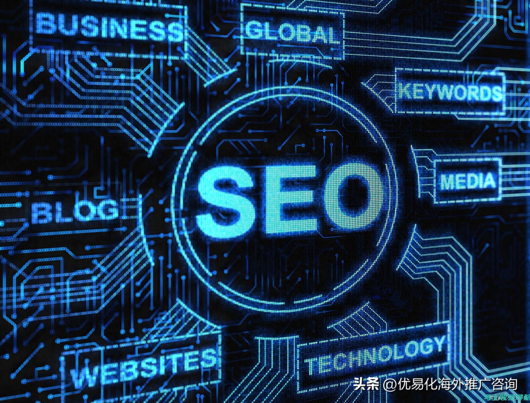 谷歌 SEO 成本节约指南：在不牺牲质量的情况下控制支出