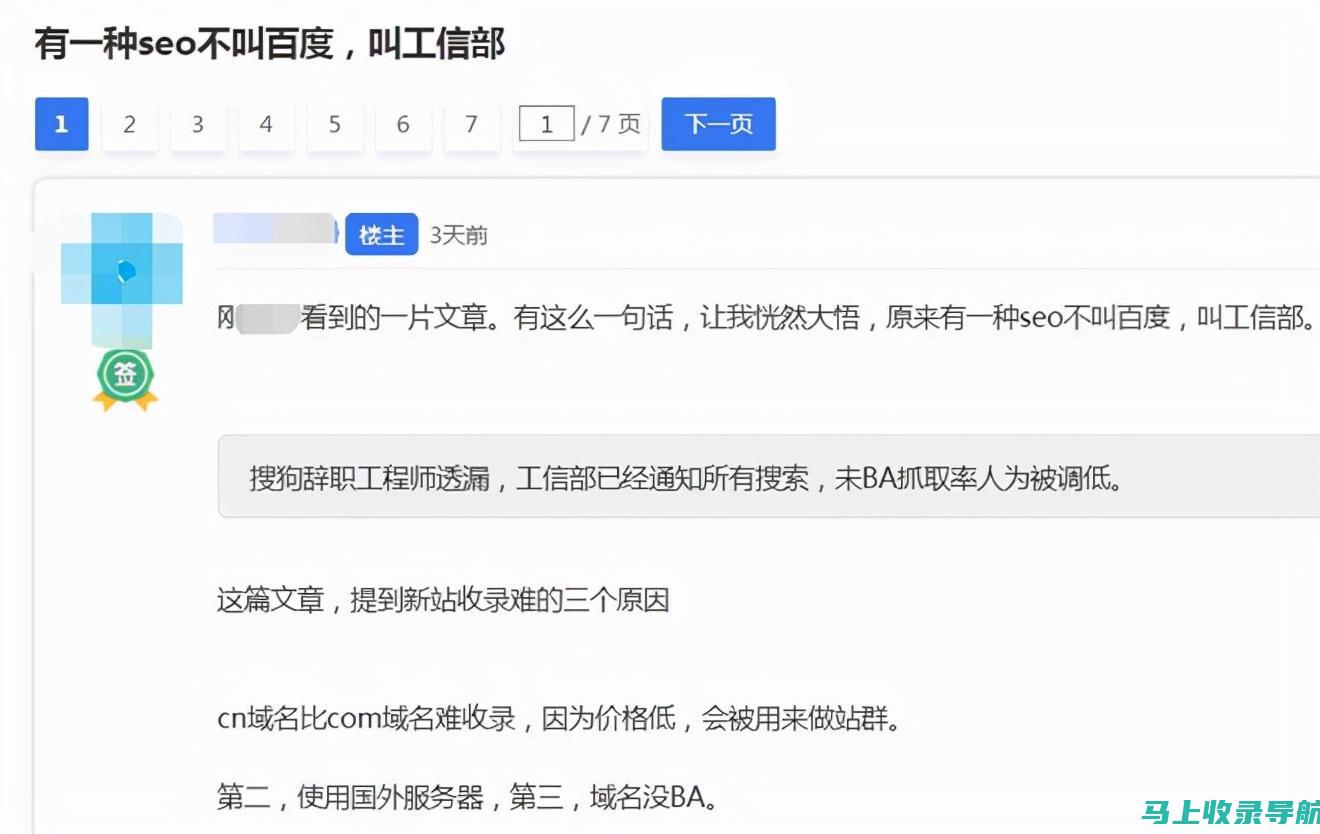 谷歌SEO指南：逐步优化网站，统治搜索结果