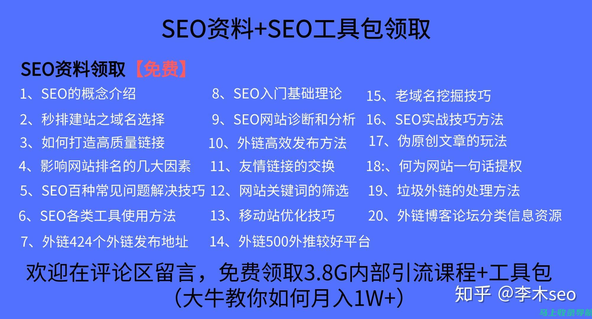 优化您的在线形象，与屡获殊荣的 SEO 专家合作