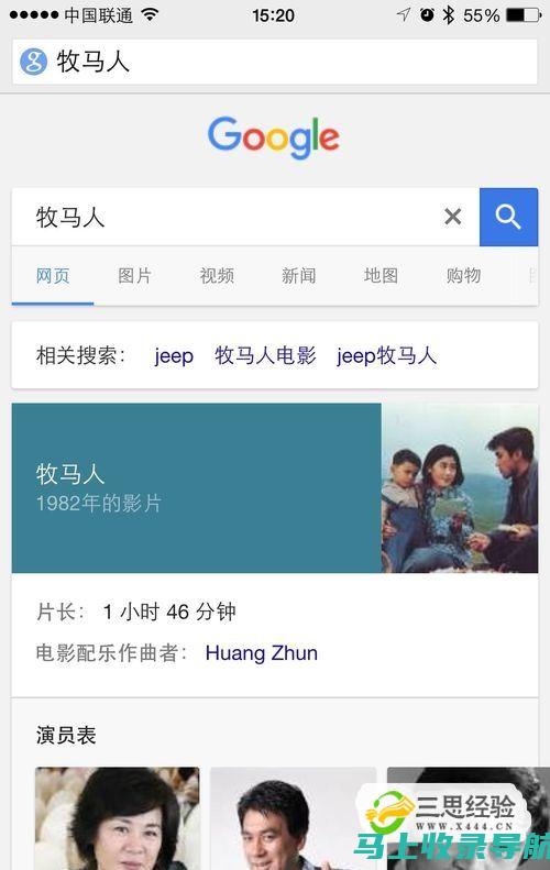 用Google Search Console优化SEO收录