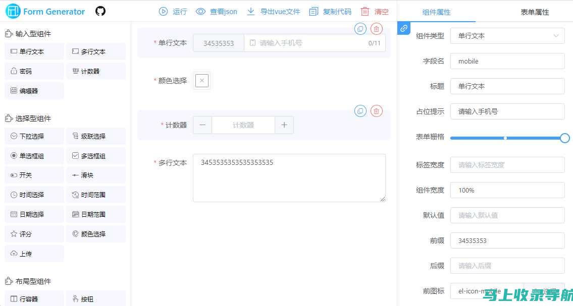 简化表单制作：免费表格模板网站的完美解决方案