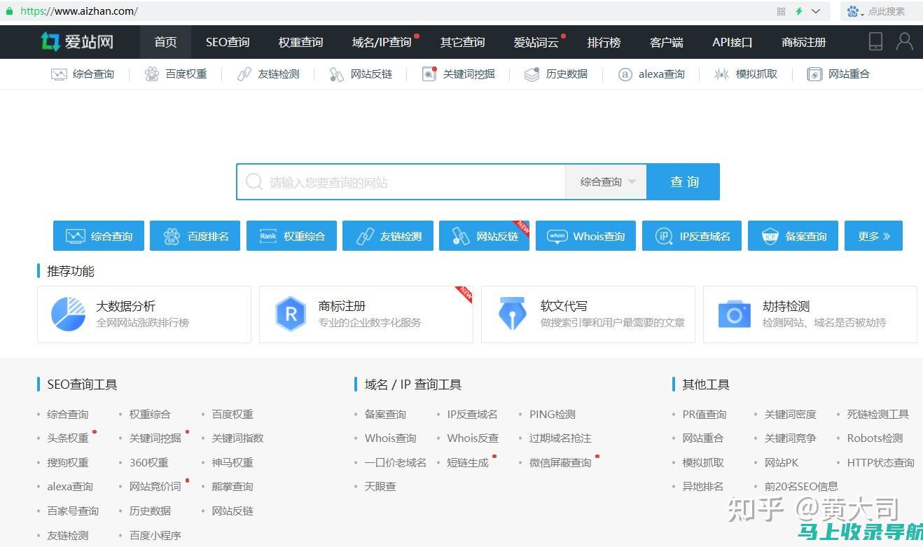 揭秘站长工具：分析网站表现的秘密武器