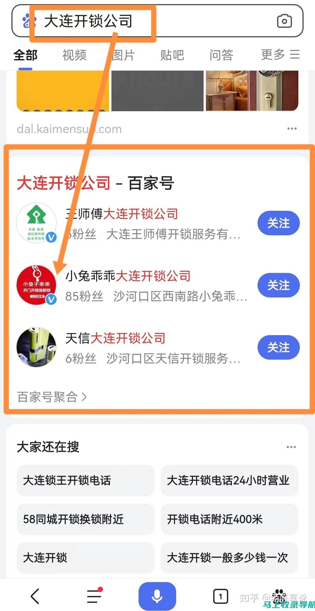 解锁网站推广潜力：站长之家综合SEO查询指南