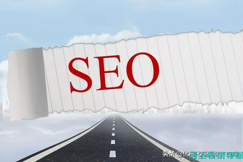 谷歌 SEO 薪资谈判技巧：如何提升您的价值并获得应得的报酬