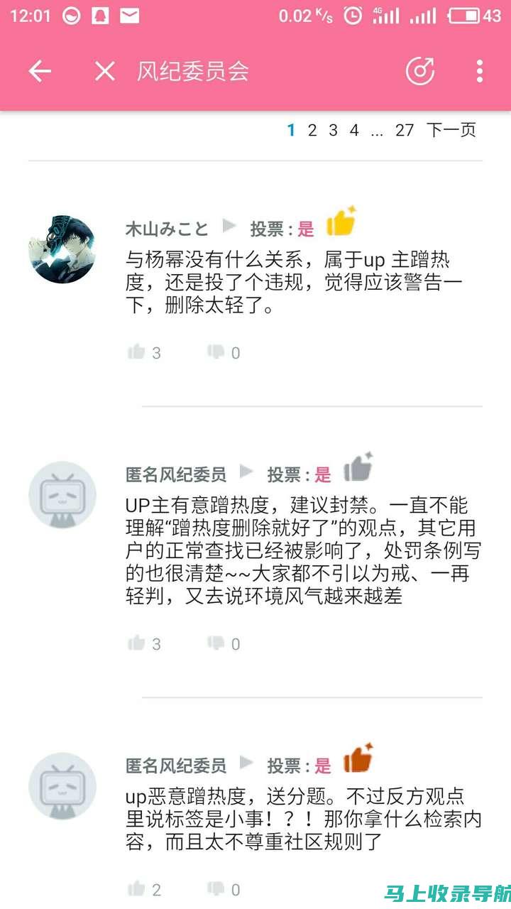 解开B站评论发表的秘密：一个深入的分步指南