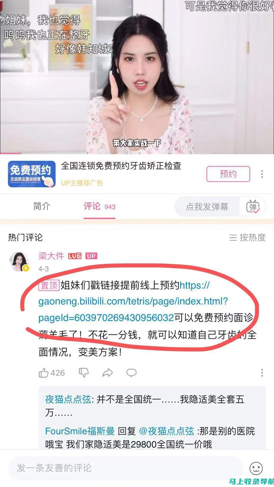 B站评论发表的进阶指南：提升您评论的影响力