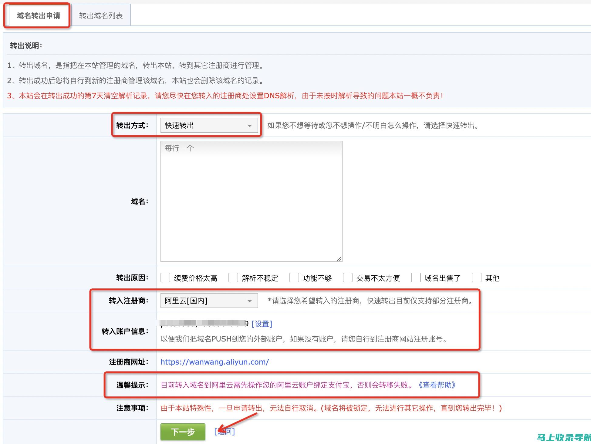 快速确定域名的 IP 地址：适用于初学者的便捷方法