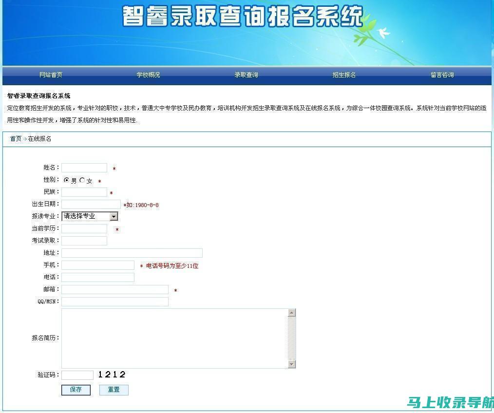 在线查询查找域名