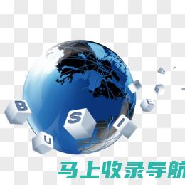 提升全球影响力：英文 SEO 推广，连接海外受众