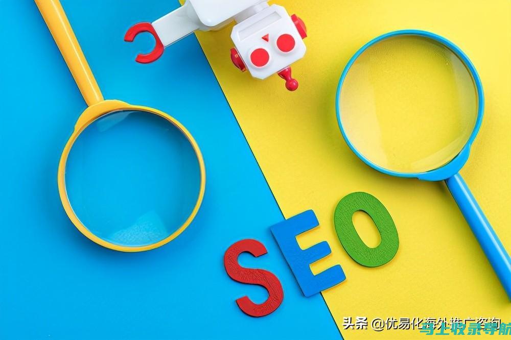 外贸 SEO 秘籍：用英文搜索引擎优化 (SEO) 解锁全球机遇