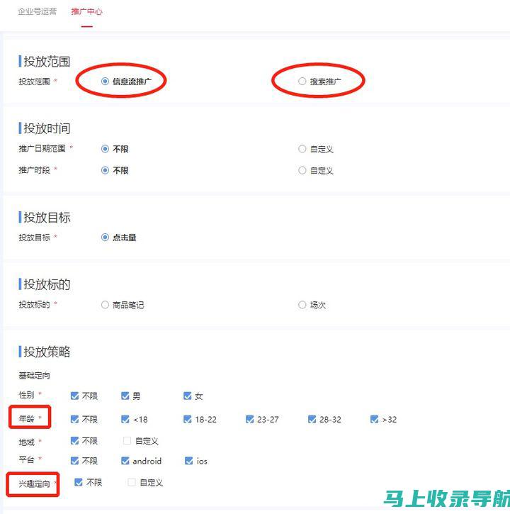 小红书信息流 SEO 攻略：如何提升笔记排名和曝光