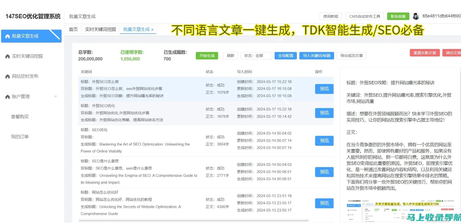 解锁 SEO 企业推广的潜力：识别和利用行业关键词