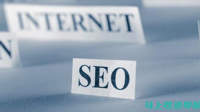 利用长尾关键词优化 SEO 企业推广：定位细分受众