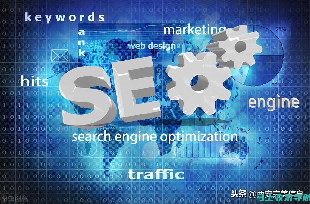 SEO 优化全过程：站长工具为您保驾护航