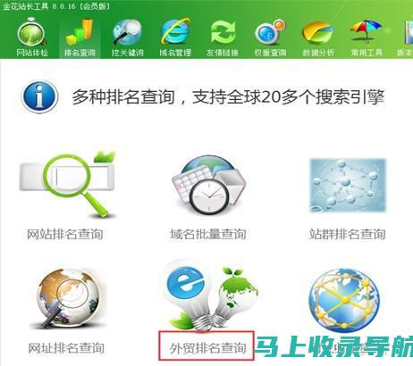 站长工具大百科：SEO 优化知识宝库