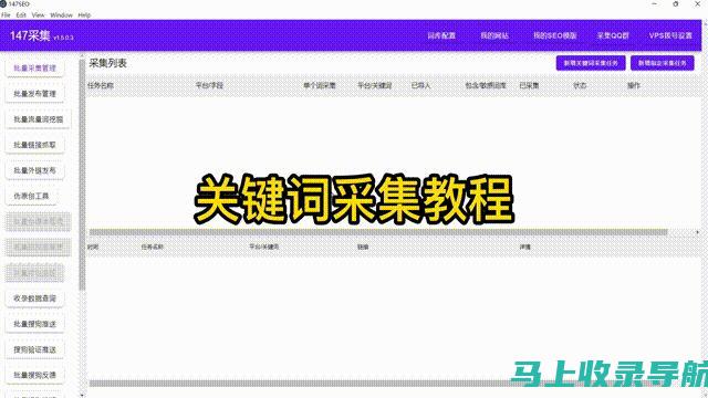 站长工具：SEO 优化专家必备的专业级解决方案