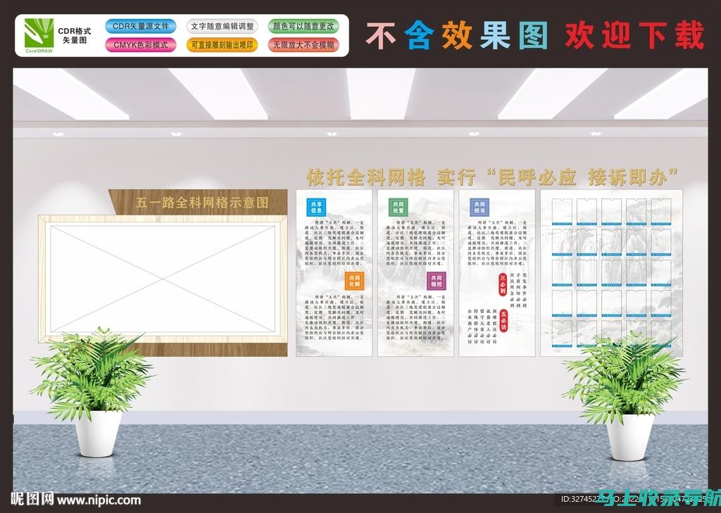 社区网格服务站：通过促进社会公平和正义创造包容性社区