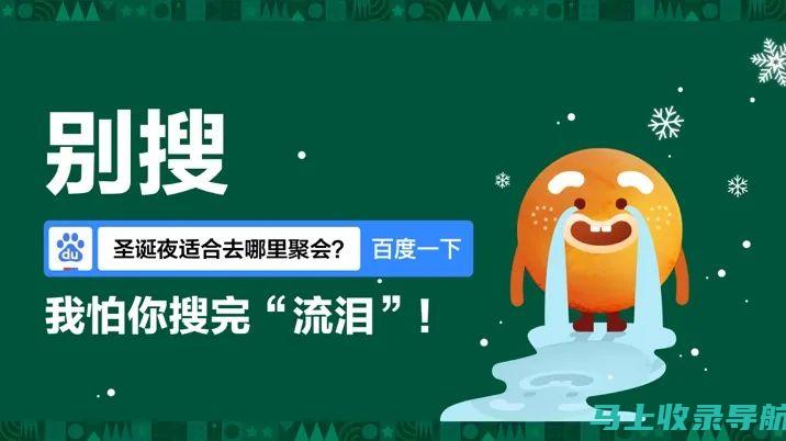 加强您的百度 SEO 策略：聘请行业领先的专家