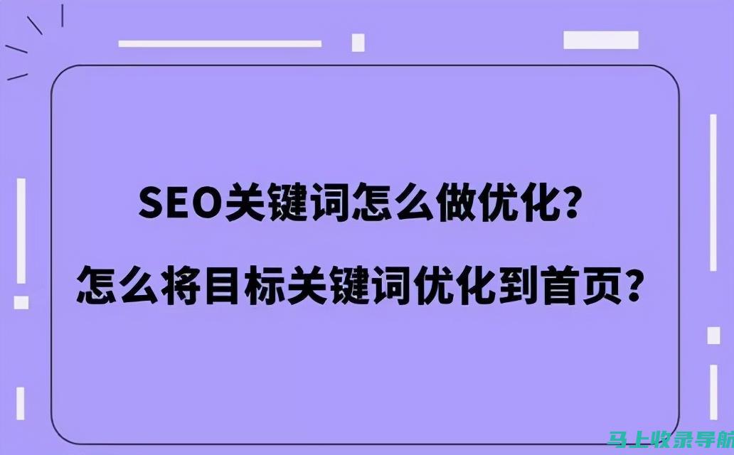 提升您的百度 SEO 表现：聘请专业的优化公司