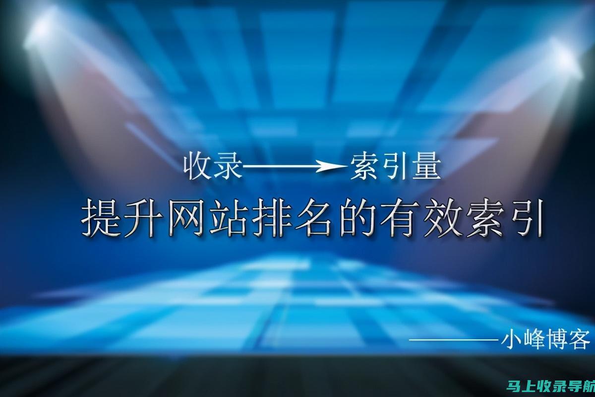 提升网站排名必看！SEO基础视频教程合集