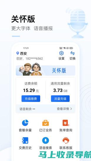 移动网页 SEO 工具箱：必不可少的工具，助您优化您的网站