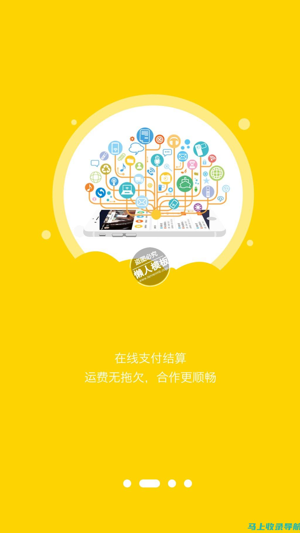 移动网页 SEO 的未来：展望不断变化的搜索景观