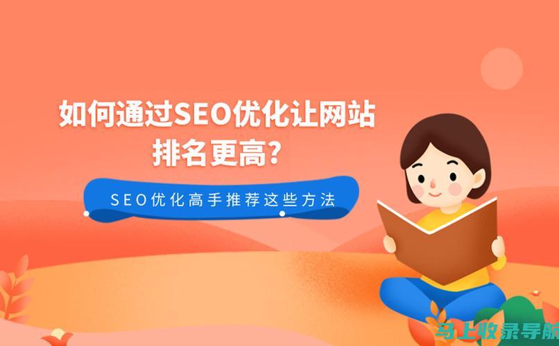 网站排名提升秘籍：使用站长工具查询搜狗SEO