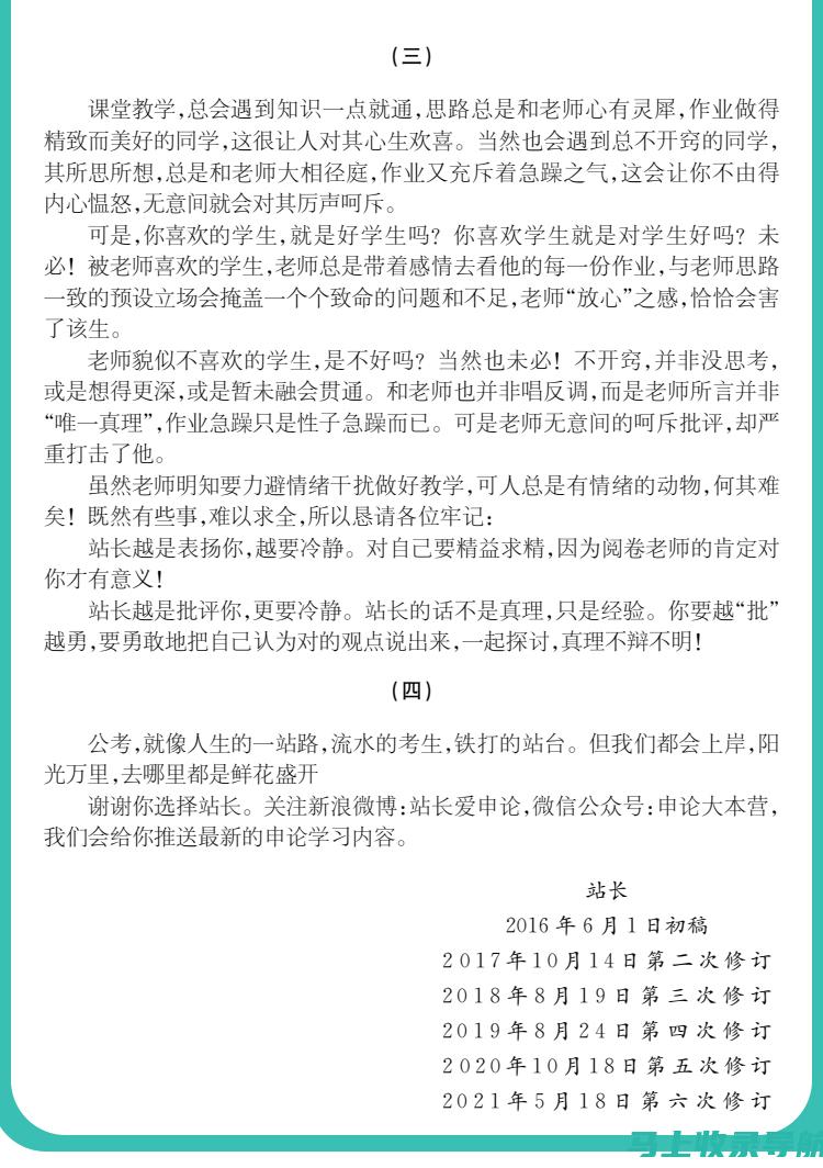 站长申论考试的得分秘诀和技巧