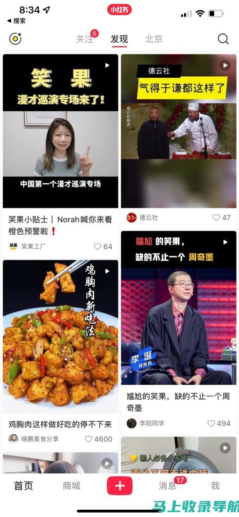 小红书SEM关键词质量得分：提高你的广告排名并降低你的成本