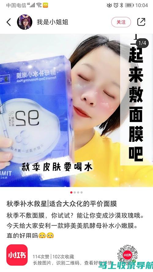 小红书SEM关键词报表分析：跟踪你的效果并优化你的策略