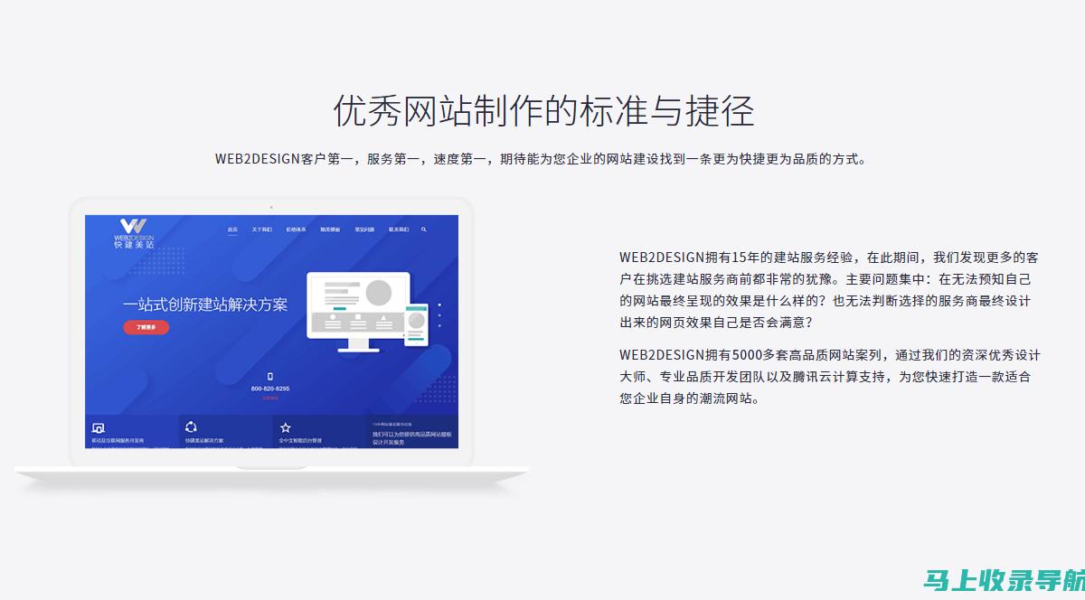 中小企业网站建设的经济实惠选择