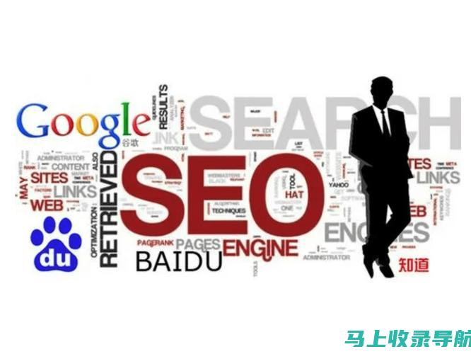 网站 SEO 优化 101：初学者指南