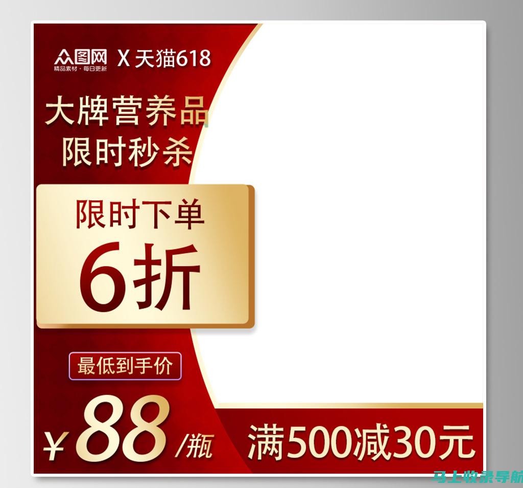 淘宝模板免费获取！最全免费模板网站推荐，助你打造个性化店铺