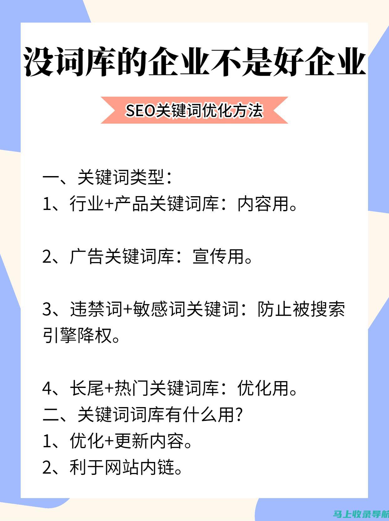 网站成功的垫脚石