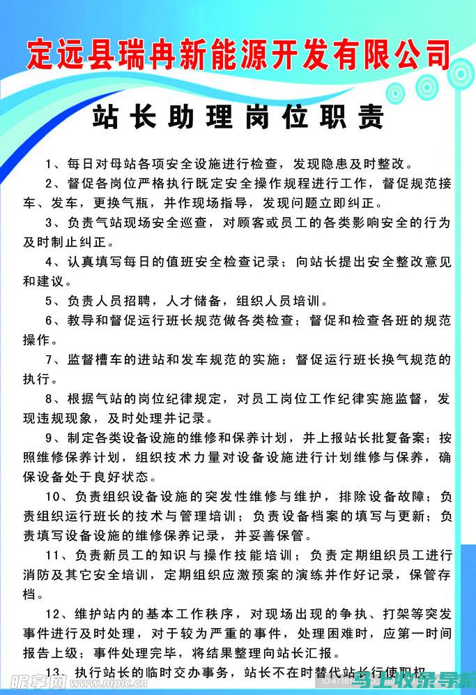 站长的职业秘密：公务员的网络兼职，平衡生活与事业