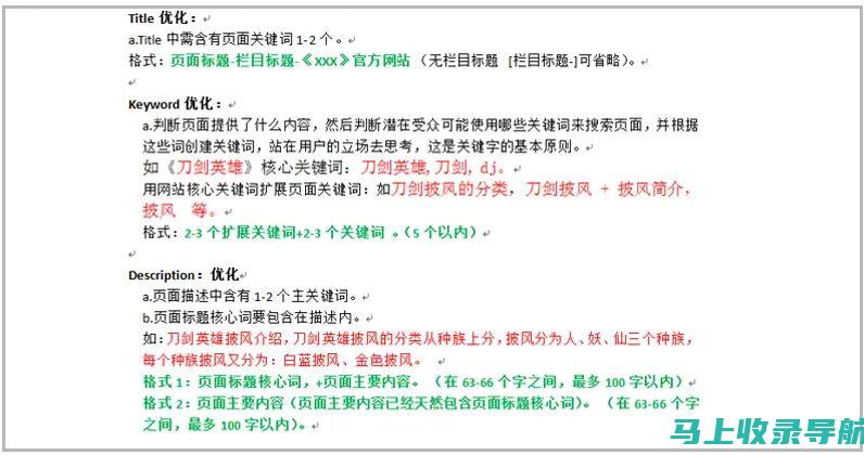 解锁SEO专员的秘密：优化策略和成功方法