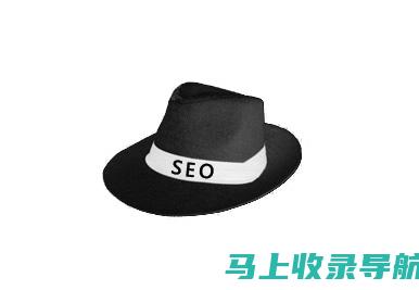 黑帽 SEO 101：初学者的终极指南