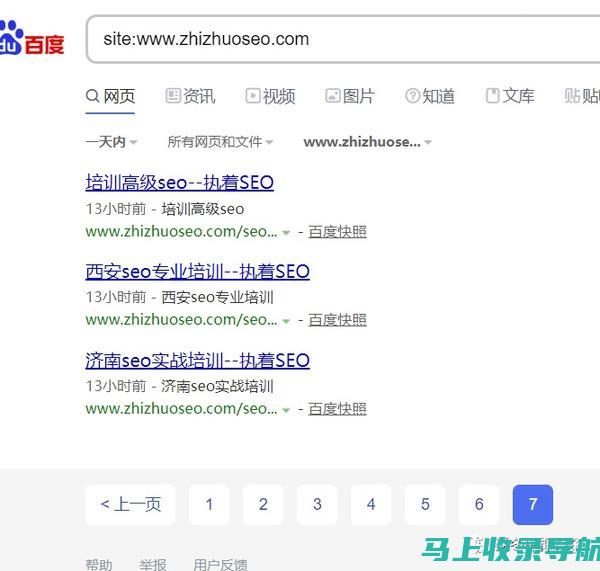 黑帽 SEO 中的网站架构：优化以获得搜索引擎偏好