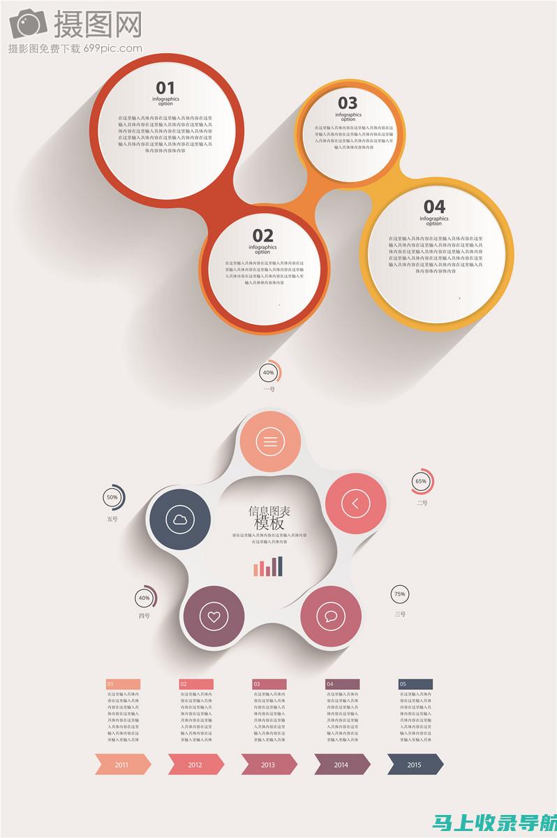 PPT 设计师的利器：站长之家提供的 PPT 模板成为您的设计灵感