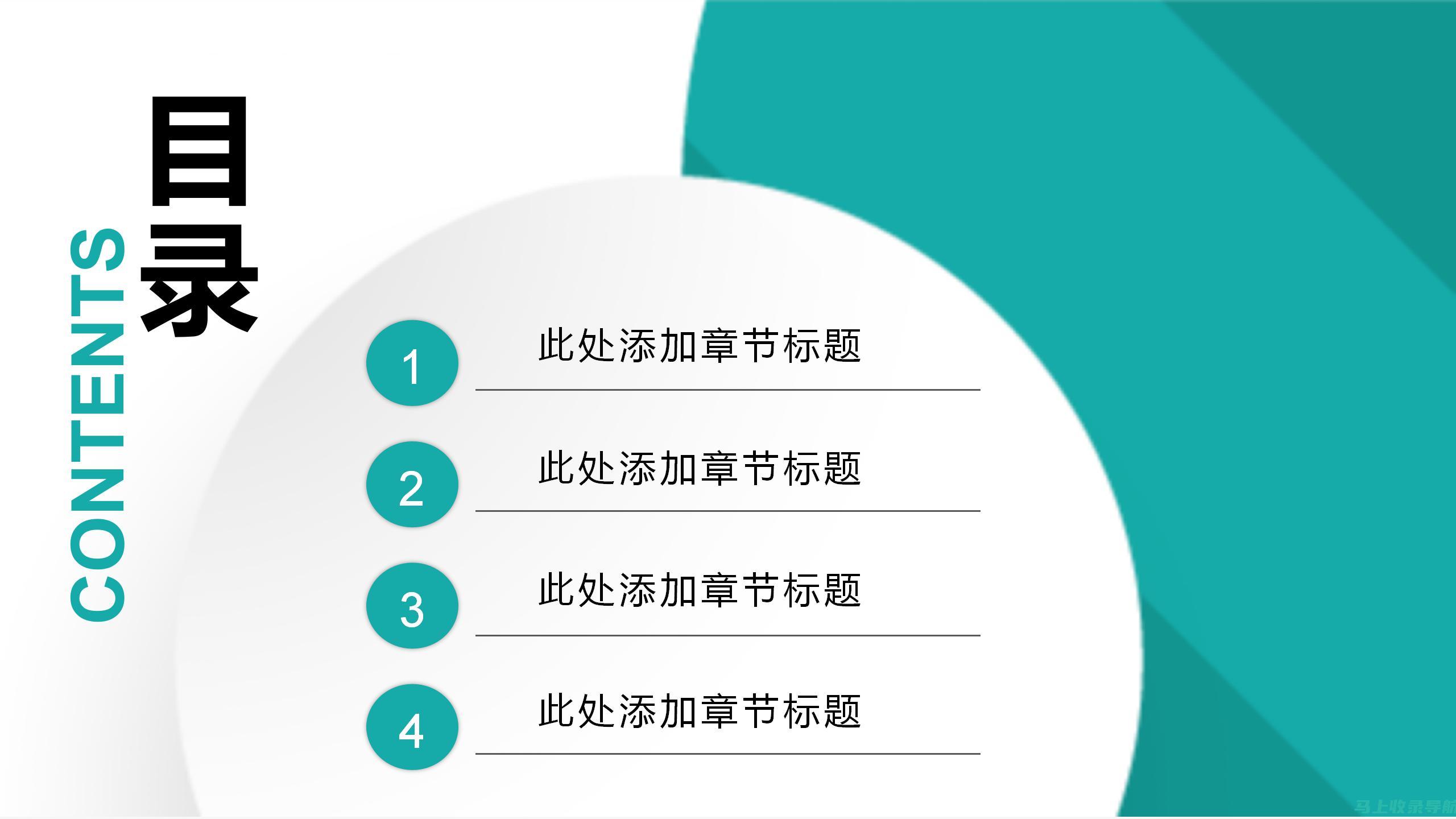 专业 PPT 模板免费下载：站长之家提供的高质量 PPT 模板，打造令人印象深刻的展示