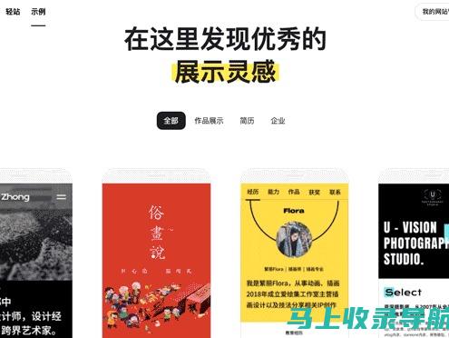 给你的展示注入活力：站长之家提供的 PPT 模板激发你的创作灵感