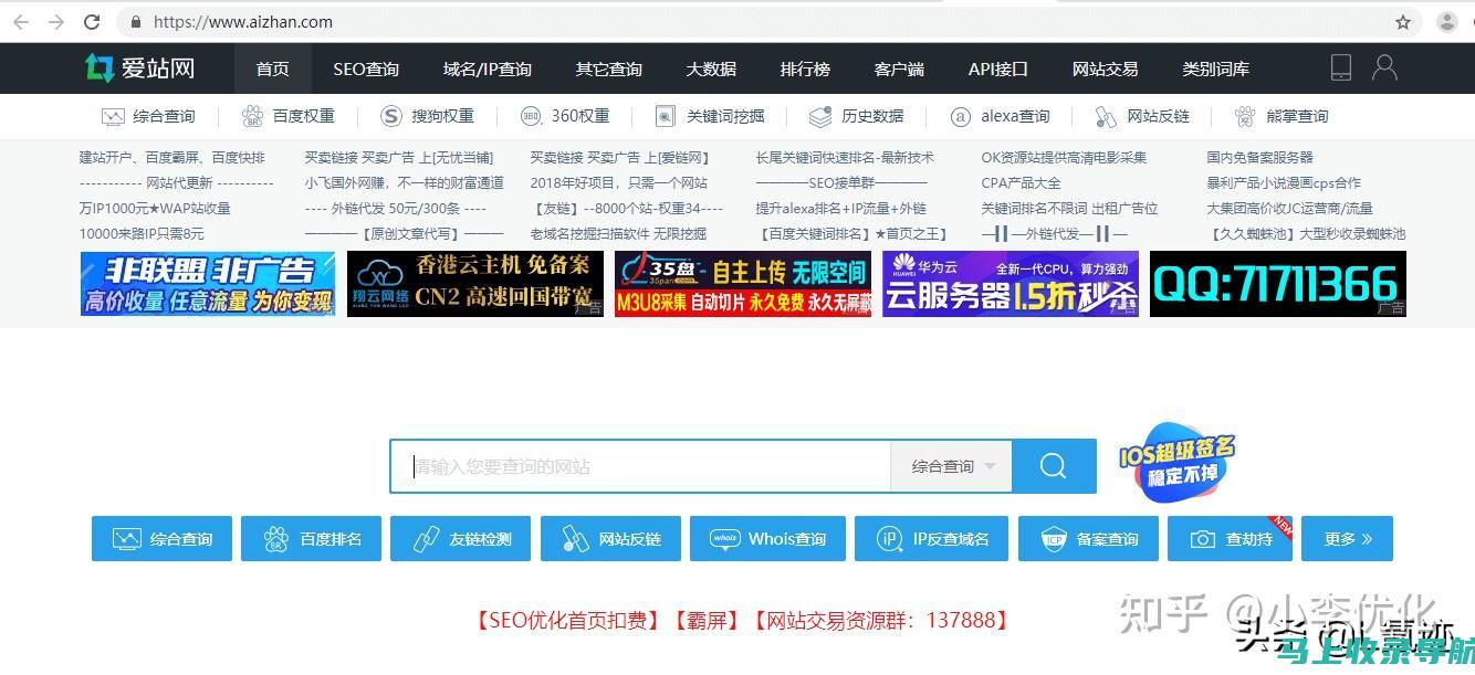 站长工具和 SEO 工具：揭开优化您的网站的秘密