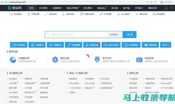 站长工具 vs. SEO 工具：哪种工具可以帮助您的企业取得在线成功？